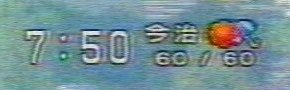 ���Q�����e���r�̓V�C�\��
