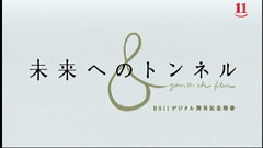 BS�C���u���̃��S