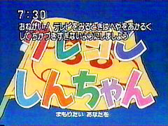 �k�C���e���r�̎����e���b�v