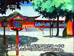 岡山放送の視聴テロップ