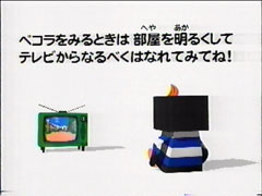 �y�R���̎����e���b�v