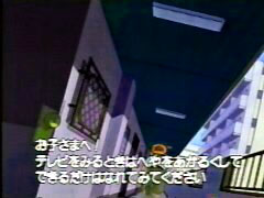 テレビ山口の視聴テロップ