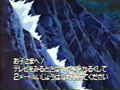 テレビ山口の視聴テロップ